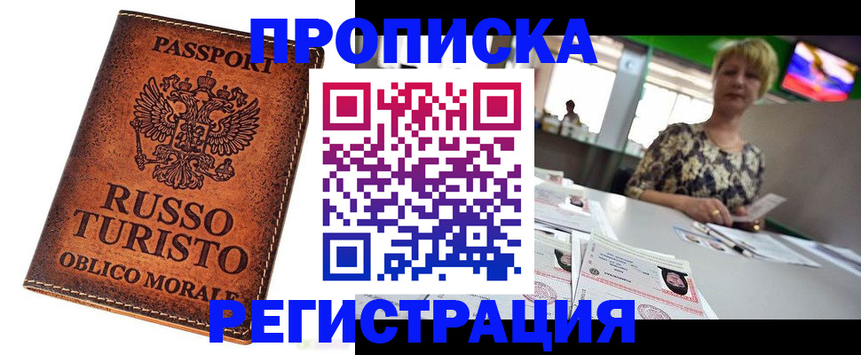 временная регистрация госуслуги в Йошкар-Оле