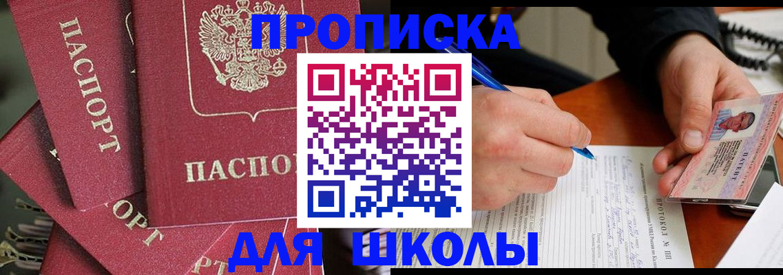 временная регистрация гарантия в Йошкар-Оле